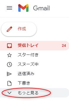 Gmailの設定画面(A)