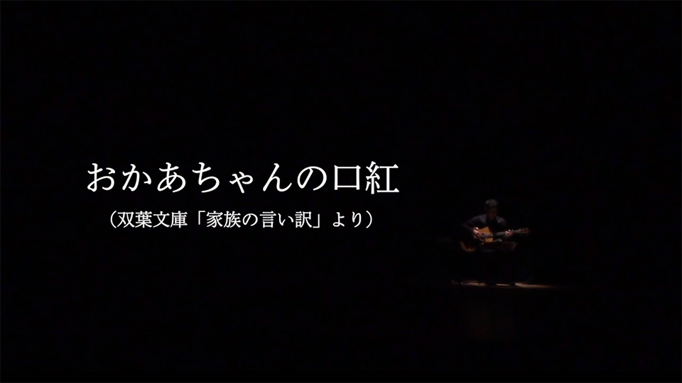 「おかあちゃんの口紅」坂出公演2022